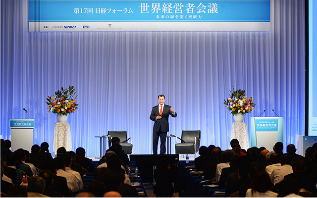 The 17th Nikkei Global Management Forum