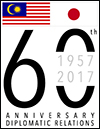 日・マレーシア外交関係樹立60周年記念行事