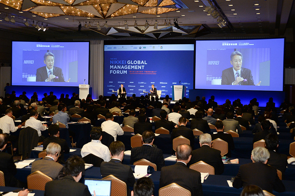 Nikkei Global Management Forum