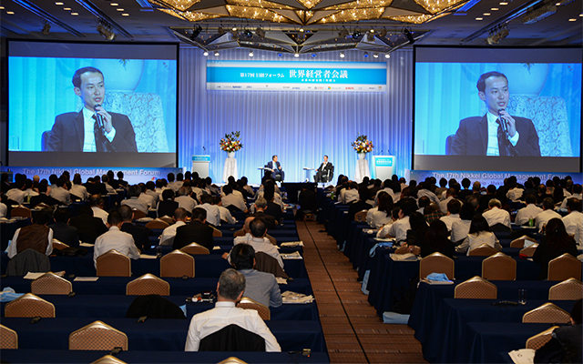 The 17th Nikkei Global Management Forum