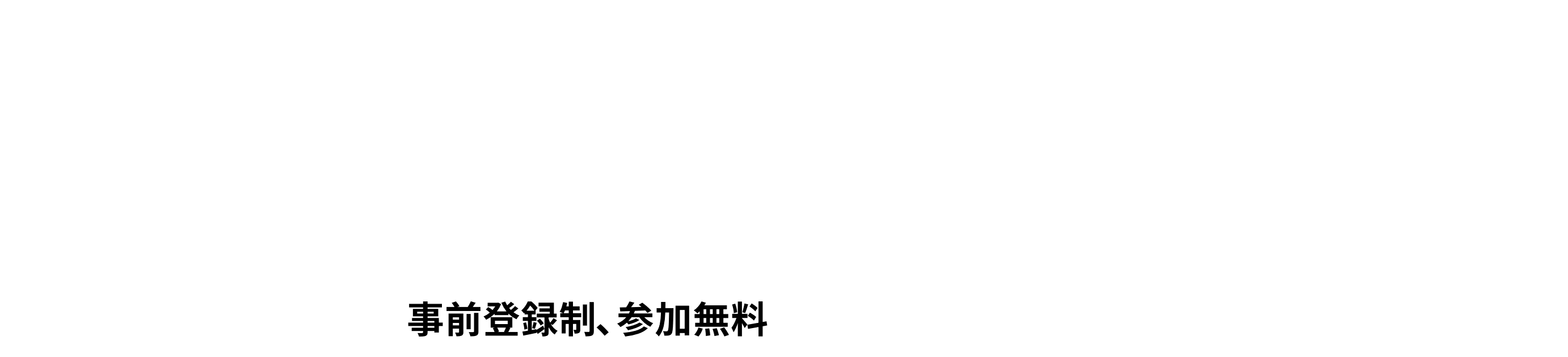 変わる世界と日本の選択