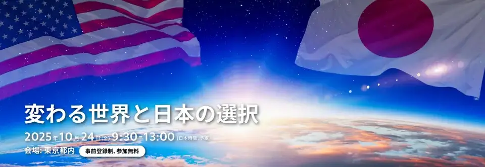 過去の開催概要 2025
