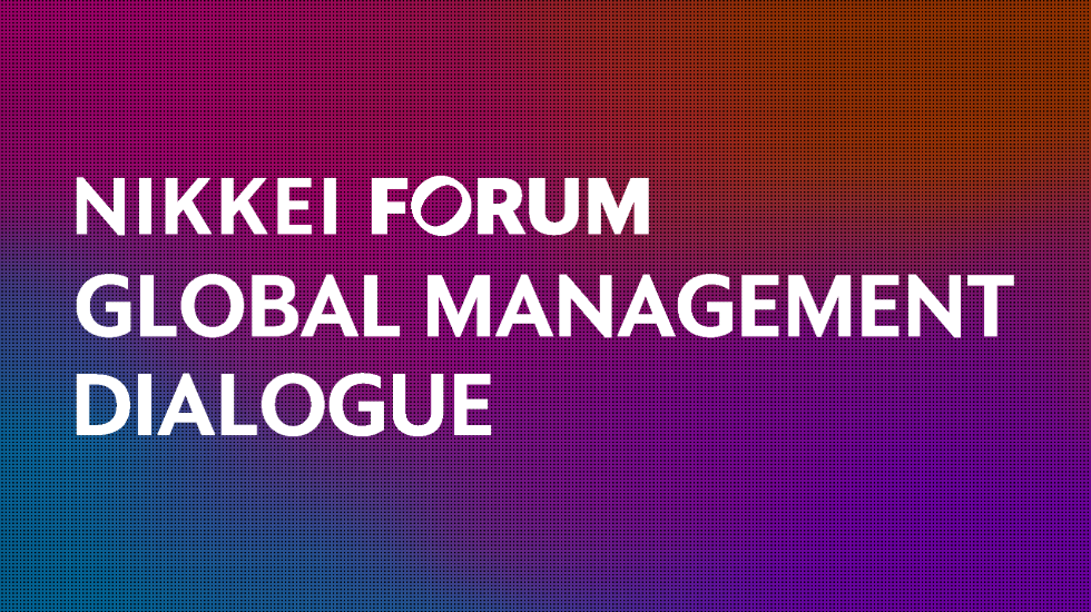 NIKKEI FORUM 27th Global Management Dialogue