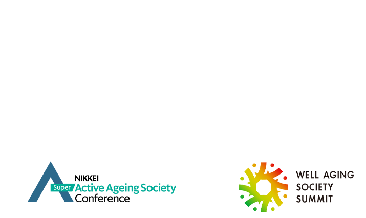 超高齢社会の課題を解決する国際会議2022