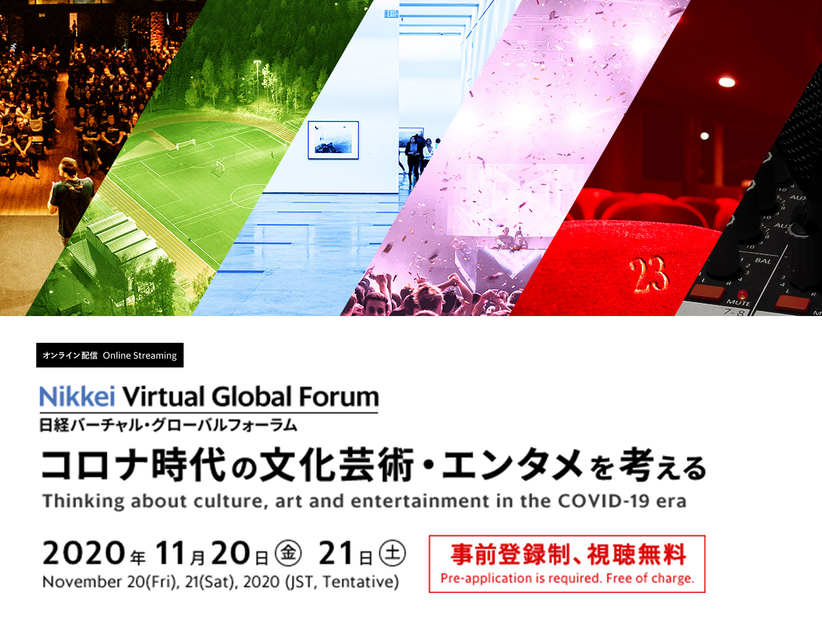 コロナ時代の文化芸術・エンタメを考える|Thinking about culture, art and entertainment in the COVID-19 era